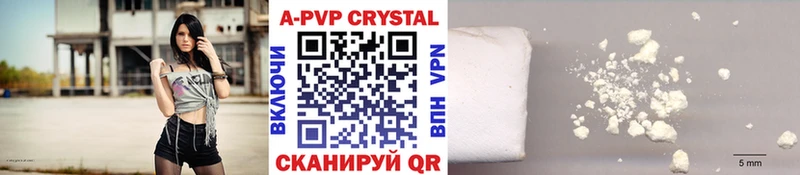 A-PVP VHQ  Горнозаводск 