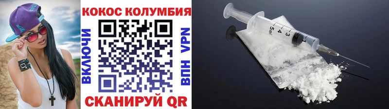 КОКАИН 97%  blacksprut зеркало  Горнозаводск 