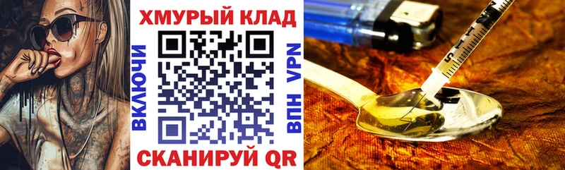 Героин афганец  блэк спрут сайт  Горнозаводск 