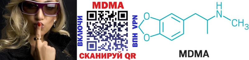 МДМА crystal  Горнозаводск 