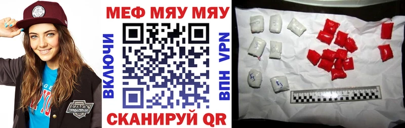 МЯУ-МЯУ мяу мяу  shop состав  Горнозаводск  где найти  